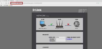 dlink密码（D-Link无线路由器怎么设置？）-第2张图片