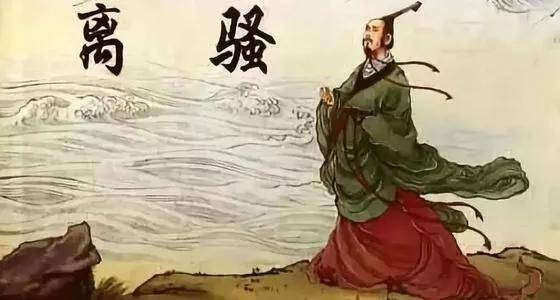 屈原是哪个国家的?(屈原简介与历史典故)-第2张图片 屈原是哪个国家的?(屈原简介与历史典故)-第2张图片