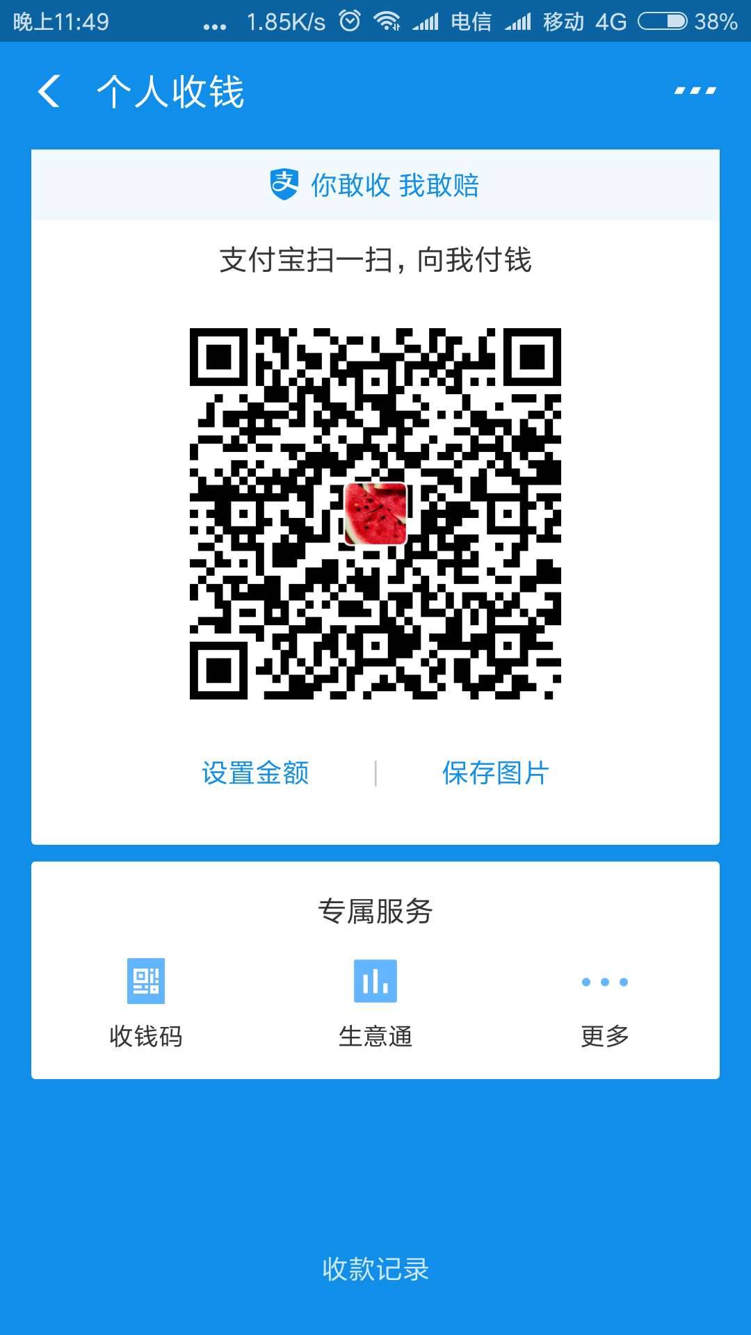 支付宝扫码红包怎么使用 (如何用支付宝扫码领取余额宝大红包并且使用)-第3张图片 支付宝扫码红包怎么使用 (如何用支付宝扫码领取余额宝大红包并且使用)-第3张图片