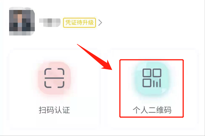 电子身份证怎么办理(身份证电子版怎么弄?)-第4张图片 电子身份证怎么办理(身份证电子版怎么弄?)-第4张图片