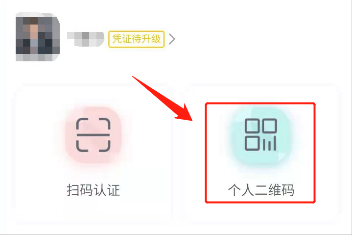 电子身份证怎么办理（身份证电子版怎么弄？）-第4张图片