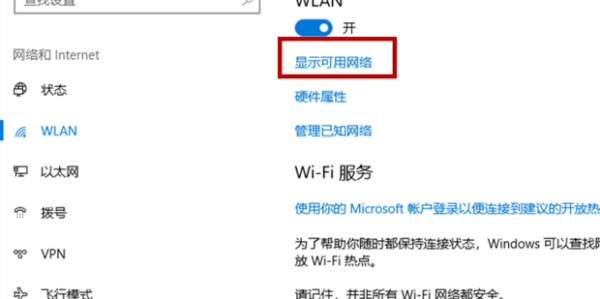 笔记本怎样无线上网（笔记本电脑怎么连接wifi）-第5张图片