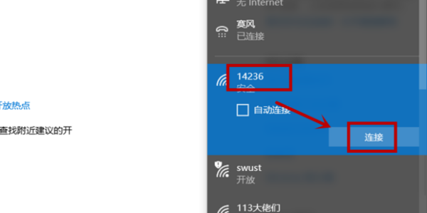 笔记本怎样无线上网（笔记本电脑怎么连接wifi）-第6张图片