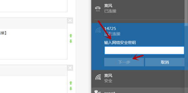 笔记本怎样无线上网（笔记本电脑怎么连接wifi）-第7张图片