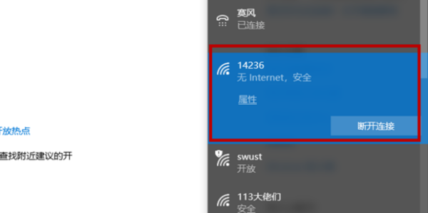 笔记本怎样无线上网（笔记本电脑怎么连接wifi）-第8张图片