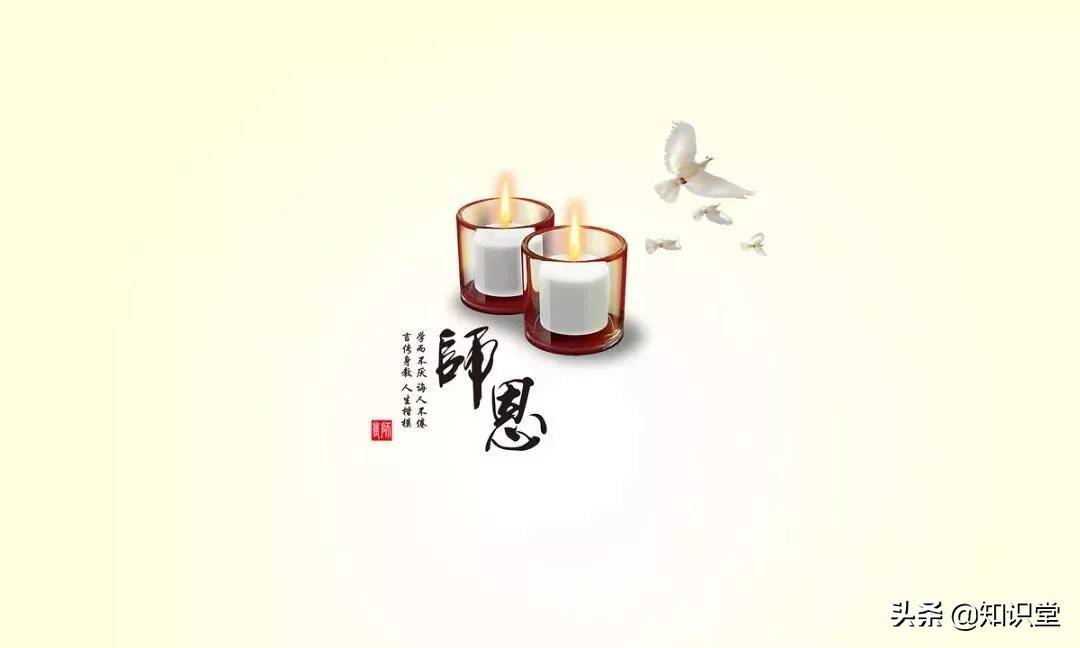 教师节祝福图片（赞美老师的教师节祝福语）-第1张图片