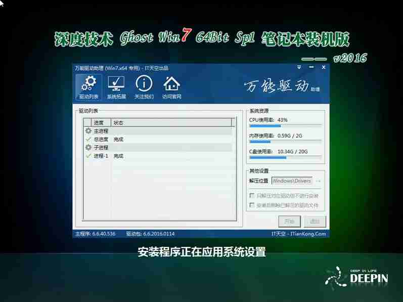 硬盘安装win7（win7硬盘安装图文教程）-第4张图片