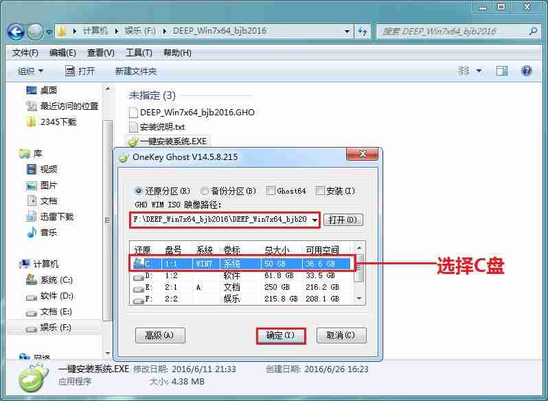 硬盘安装win7（win7硬盘安装图文教程）-第2张图片