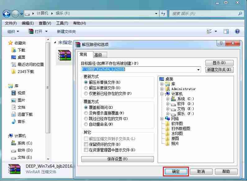 硬盘安装win7（win7硬盘安装图文教程）-第1张图片