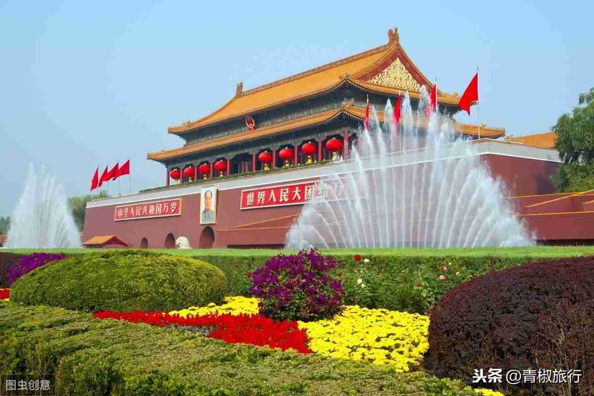 国庆北京旅游攻略？（北京国庆该怎么玩？）-第2张图片