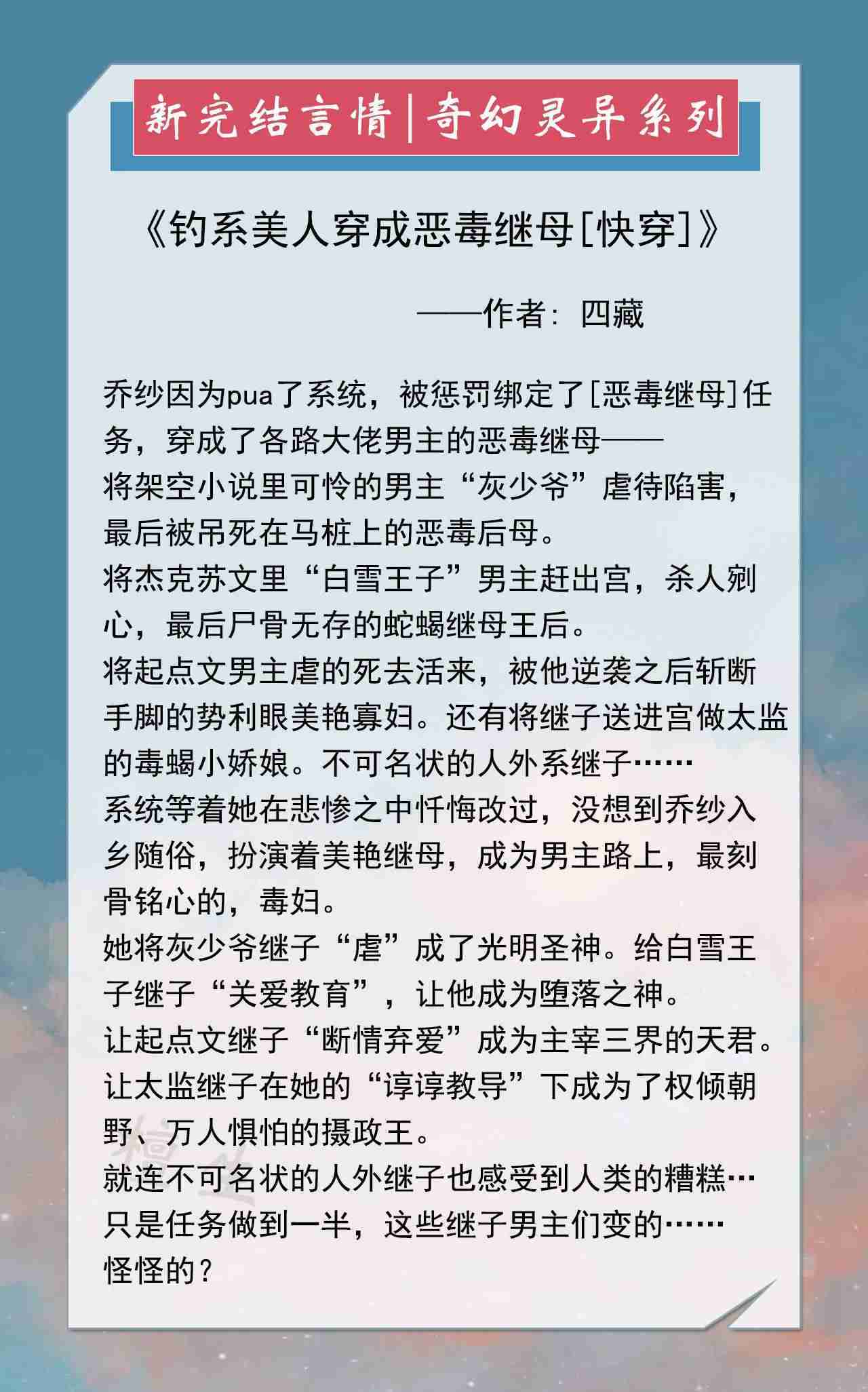 灵异小说排行榜完本（五本奇幻灵异小说推荐）-第2张图片