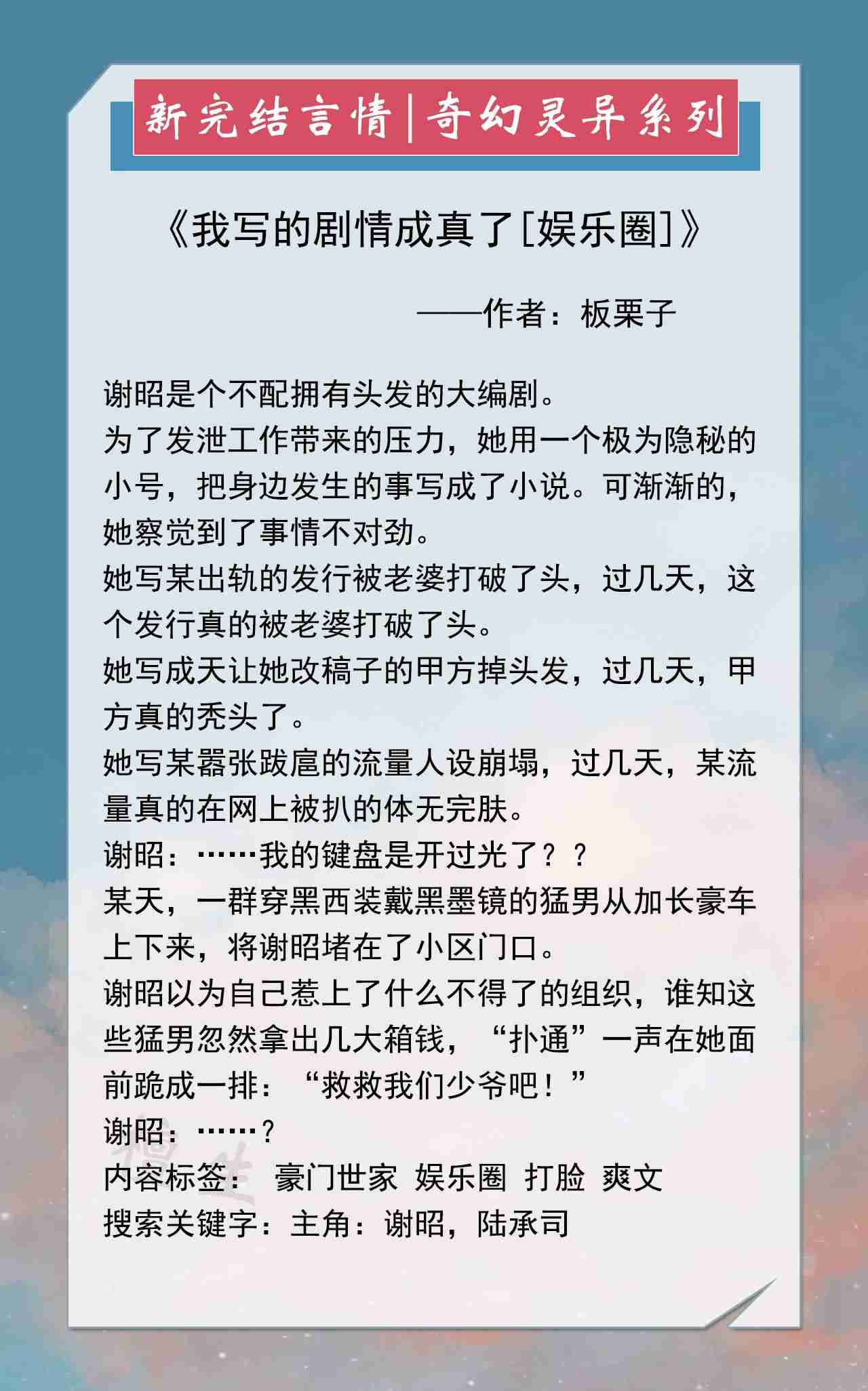 灵异小说排行榜完本（五本奇幻灵异小说推荐）-第5张图片