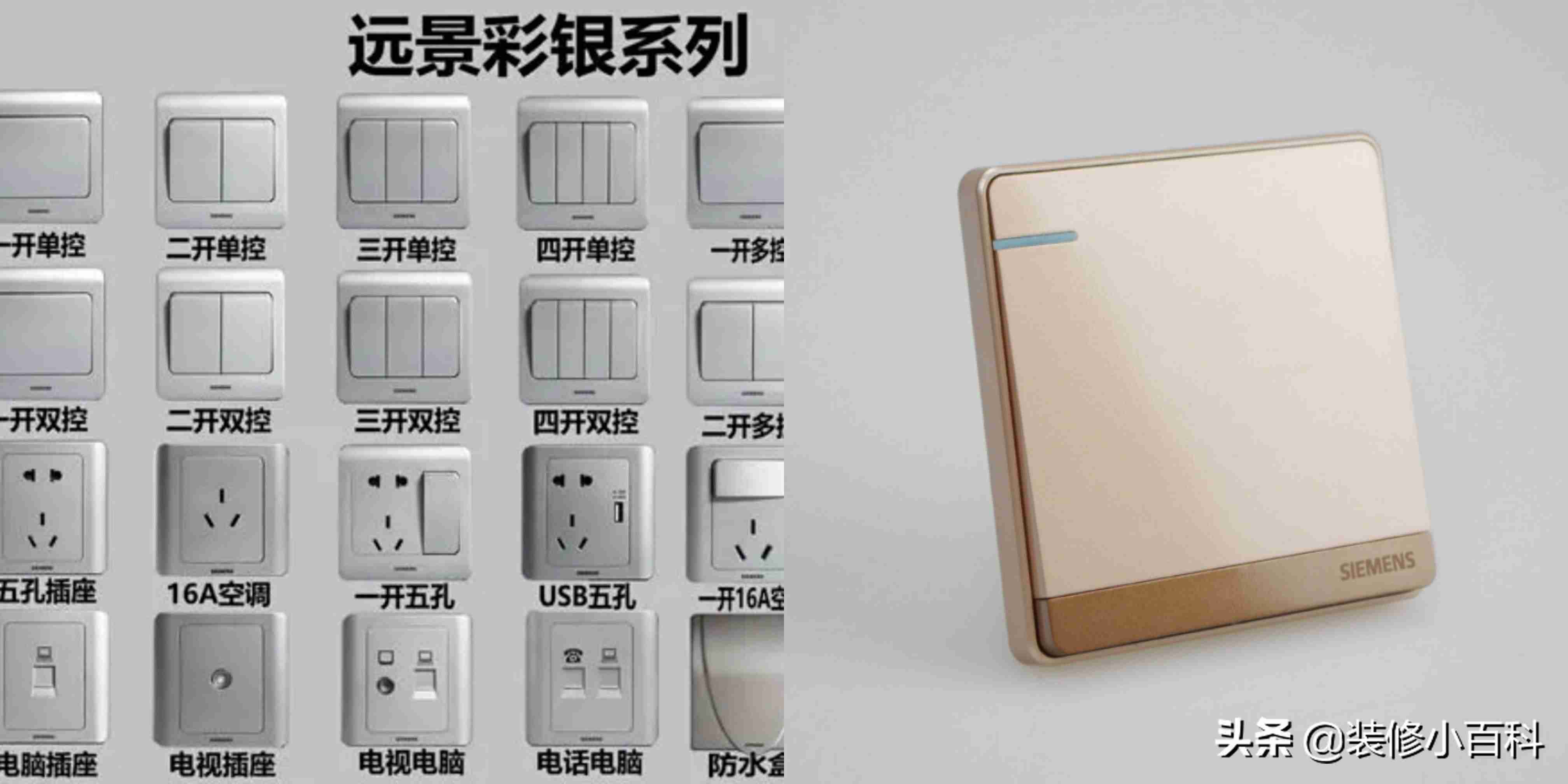 开关插座品牌排行榜（十大开关插座品牌的优缺点）-第4张图片