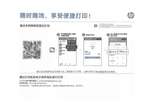 微信打印机（微信云打印操作步骤详解）-第11张图片