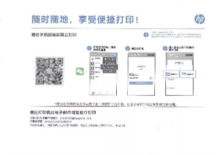 微信打印机（微信云打印操作步骤详解）-第36张图片