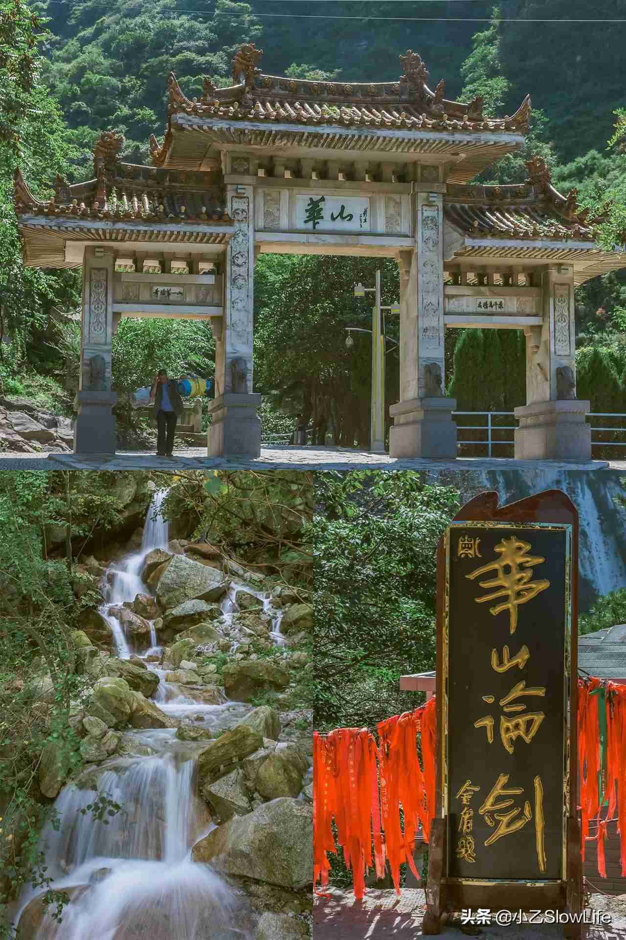 华山简介（西岳华山旅行攻略）-第2张图片