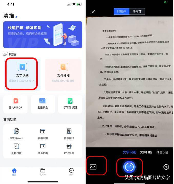 美术字转换（如何把图片上的文字转换成文字？）-第3张图片