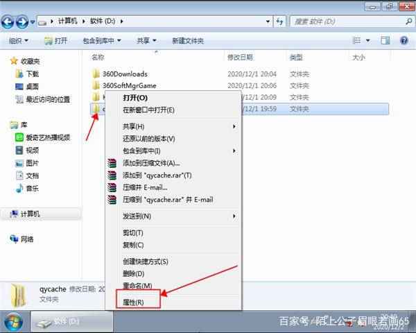 win7显示隐藏文件（win7显示隐藏文件的方法）-第1张图片