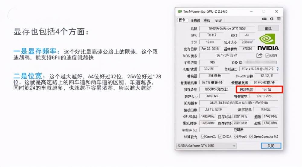 怎么看显存（显卡怎么对比配置的好坏？）-第6张图片