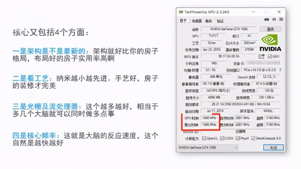 怎么看显存（显卡怎么对比配置的好坏？）-第4张图片