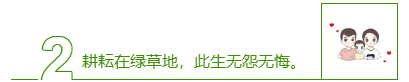 孩子学习不主动怎么办（如何让孩子主动学习？）-第4张图片