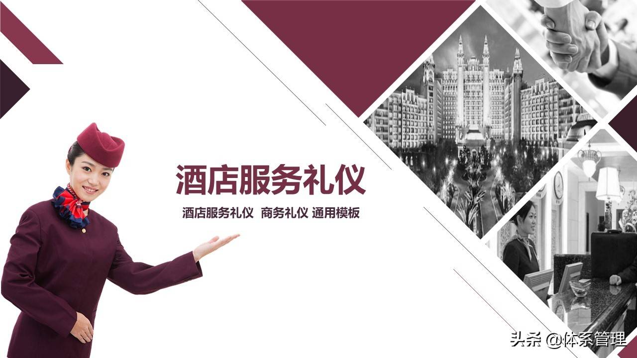 服务礼仪规范（酒店服务有哪些礼仪要求？）-第1张图片