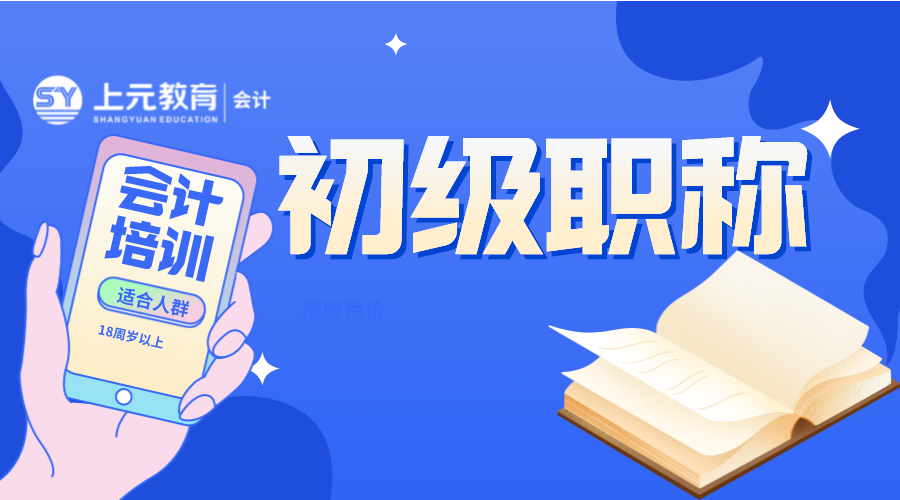 学会计一般要多久(会计培训班一般学多久时间)-第1张图片 学会计一般要多久(会计培训班一般学多久时间)-第1张图片