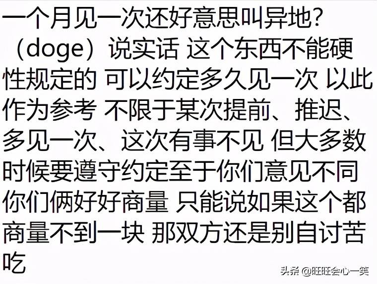 异地恋多久见一次(异地恋不要超过多久不见面)-第5张图片