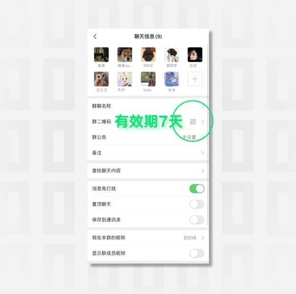 微信好友申请多久过期(微信好友申请多次过期)-第3张图片 微信好友申请多久过期(微信好友申请多次过期)-第3张图片