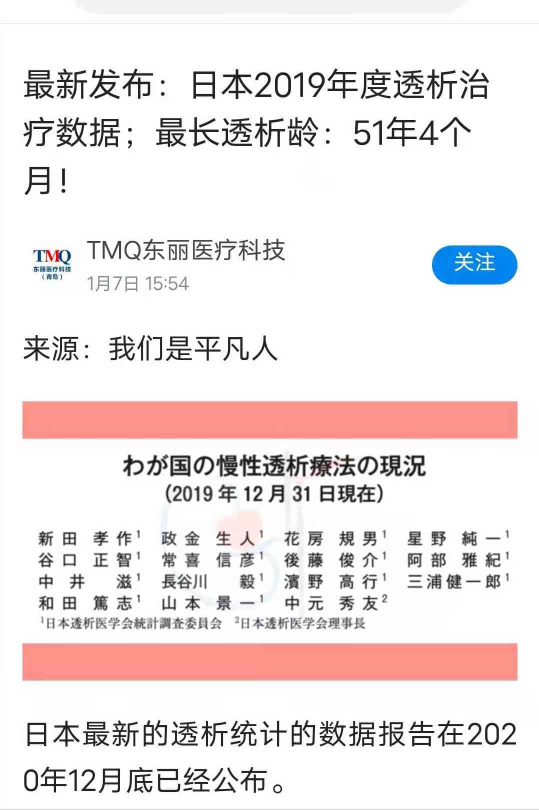 做透析能活多久(透析到什么程度会死亡)-第2张图片 做透析能活多久(透析到什么程度会死亡)-第2张图片
