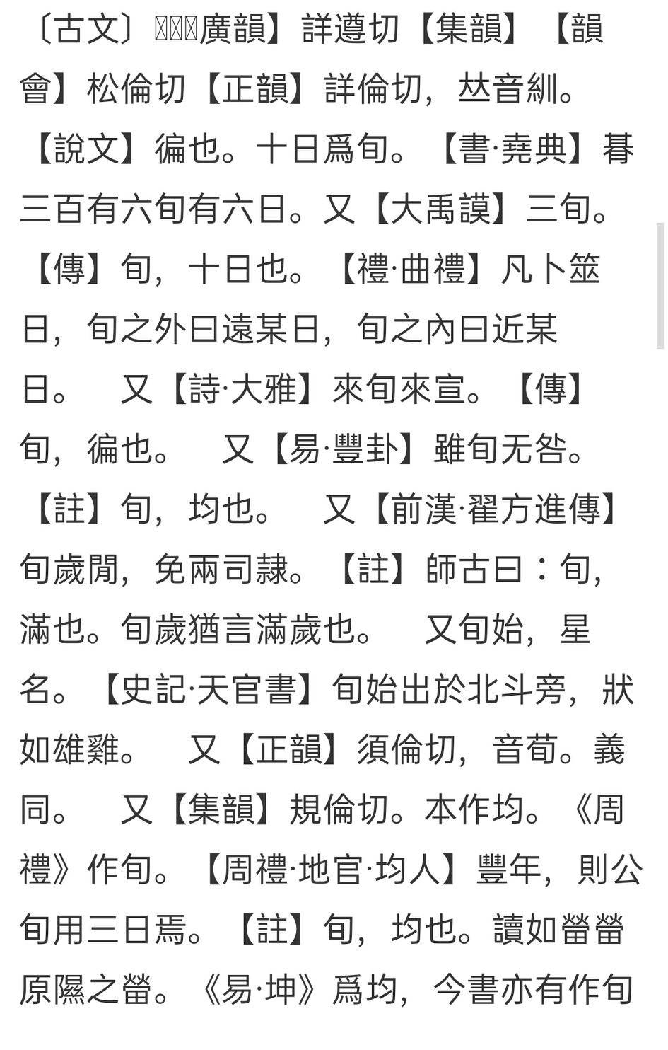 一旬是多久(旬大还是年大)-第4张图片 一旬是多久(旬大还是年大)-第4张图片