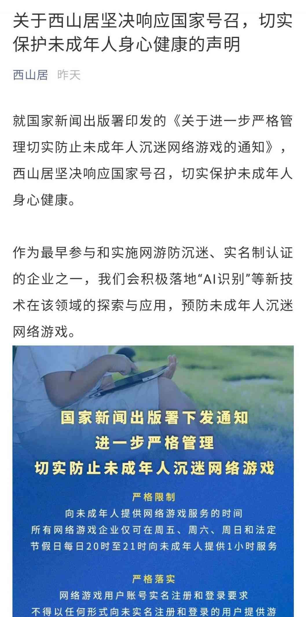 剑三重置身份证要多久(剑三重置身份证进度查询)-第2张图片 剑三重置身份证要多久(剑三重置身份证进度查询)-第2张图片