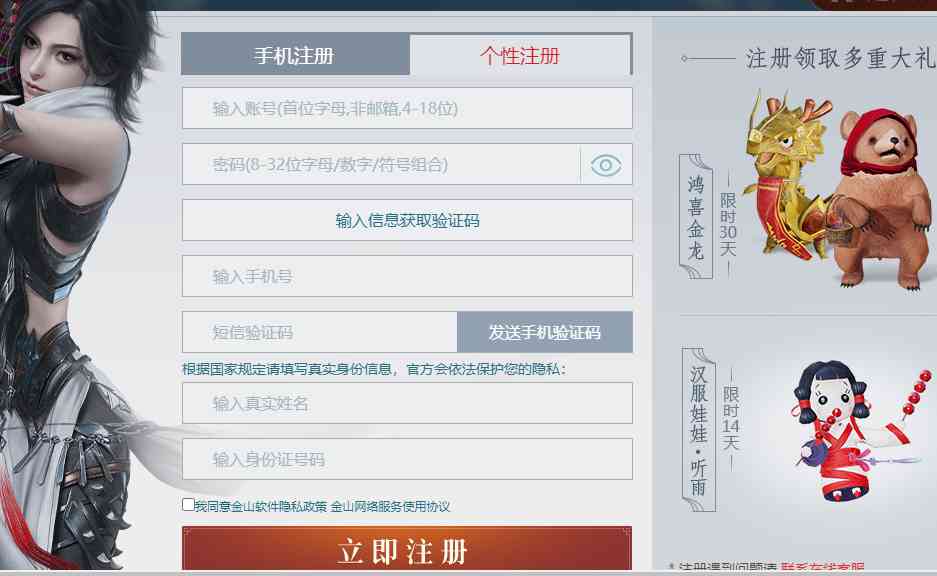 剑三重置身份证要多久(剑三重置身份证进度查询)-第3张图片 剑三重置身份证要多久(剑三重置身份证进度查询)-第3张图片