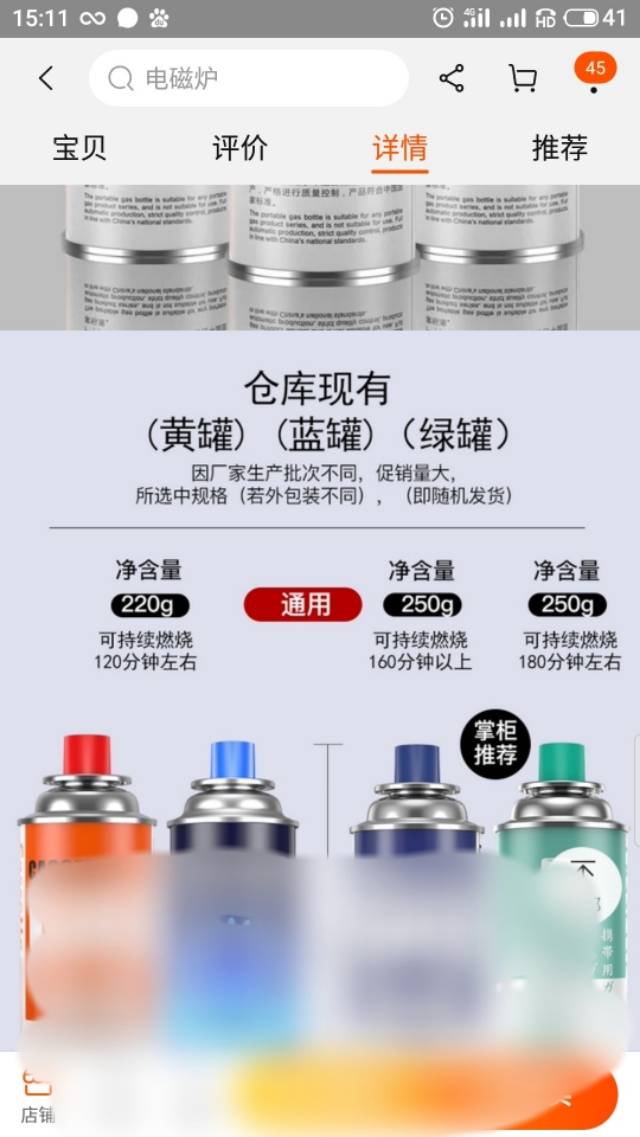 卡式炉一罐气能用多久(卡式炉一罐气能用几个小时)-第2张图片