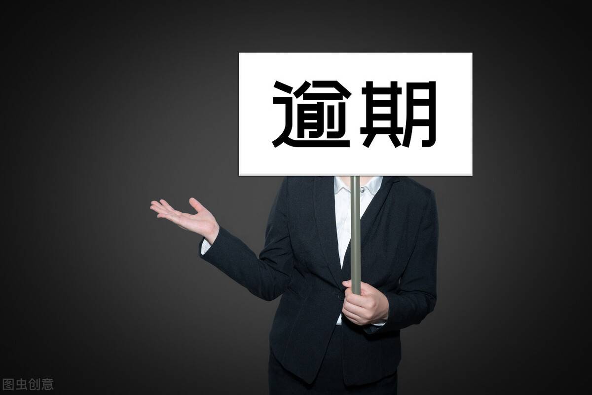 佰仟逾期多久上征信(佰仟金融征信已结清还要还吗)-第1张图片 佰仟逾期多久上征信(佰仟金融征信已结清还要还吗)-第1张图片
