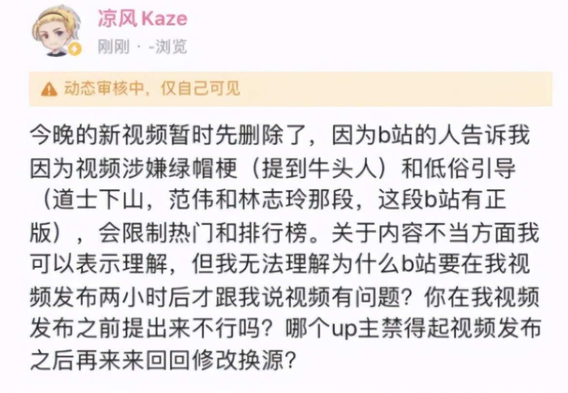 b站投稿审核要多久(b站审核工作时间)-第5张图片 b站投稿审核要多久(b站审核工作时间)-第5张图片