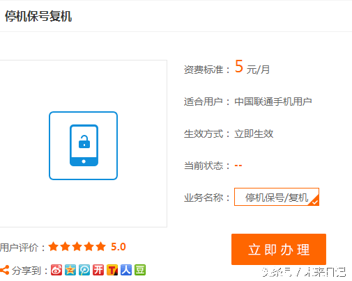 联通停机保号能保多久(联通号码可以保留多久)-第1张图片