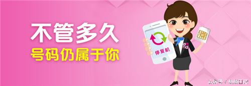 联通停机保号能保多久(联通号码可以保留多久)-第4张图片