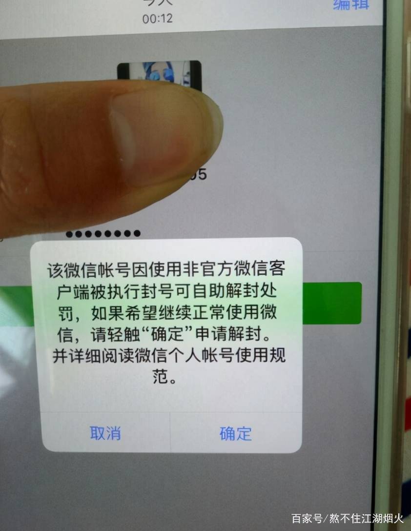 微信限制登录一般多久(微信限制登录3天怎么解除)-第2张图片 微信限制登录一般多久(微信限制登录3天怎么解除)-第2张图片