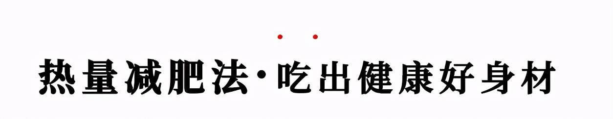 体重保持多久能被记忆(瘦下来三个月了还会反弹吗)-第6张图片