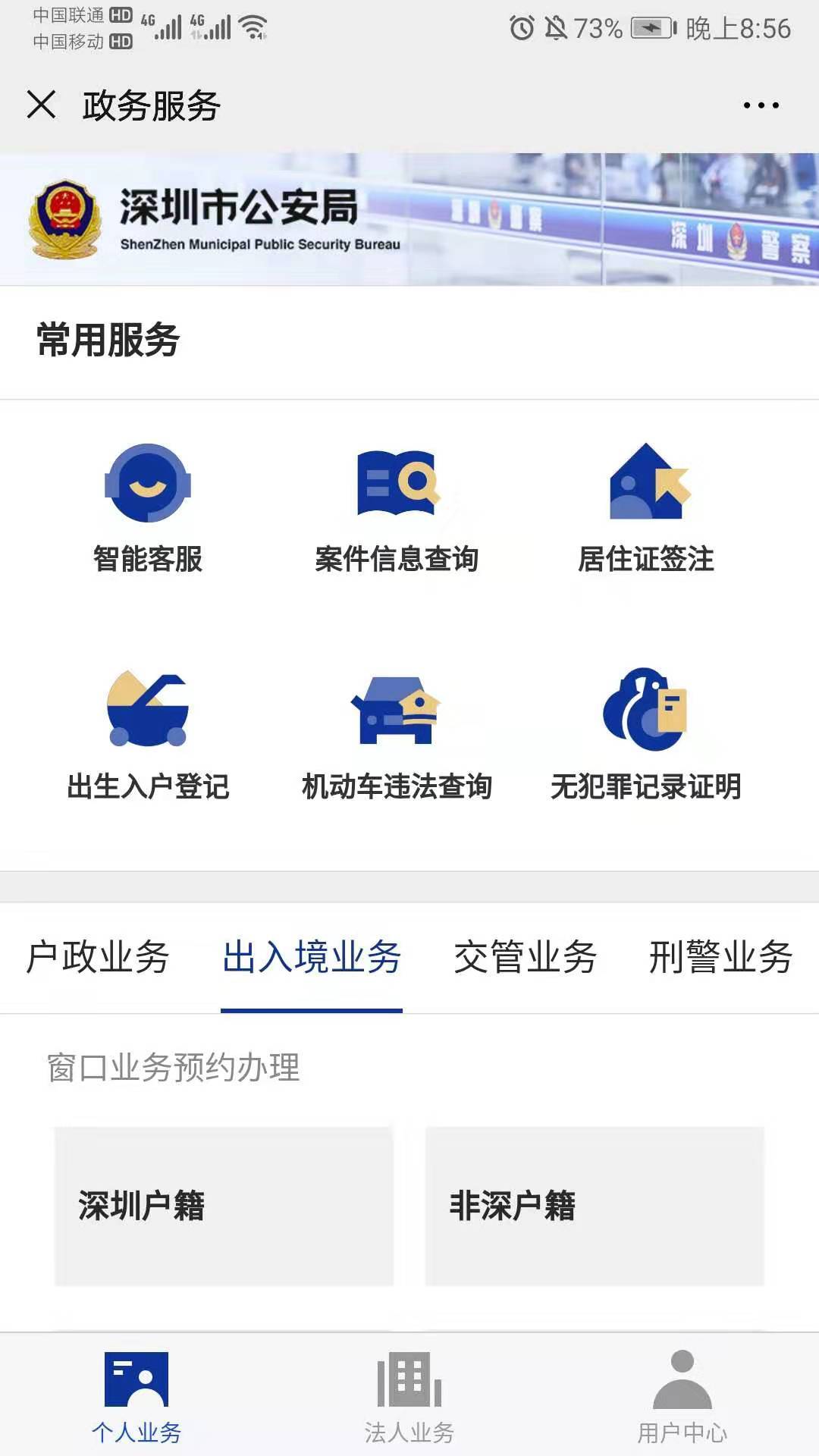深圳到香港要多久(一个人去香港安全吗)-第2张图片 深圳到香港要多久(一个人去香港安全吗)-第2张图片