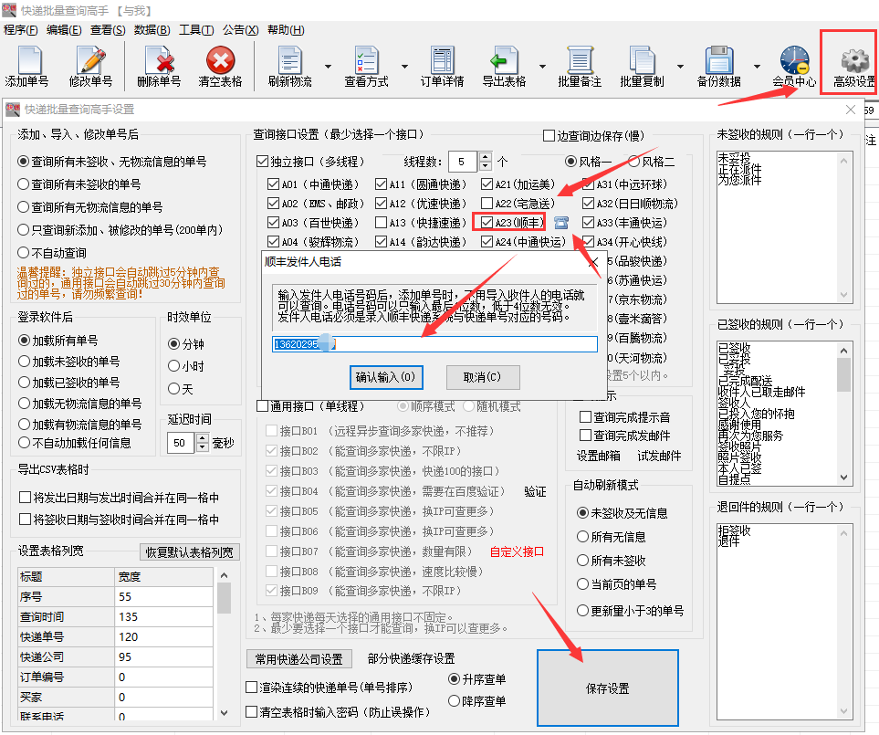 顺丰快递记录保存多久(一个快递单号多久过期)-第2张图片 顺丰快递记录保存多久(一个快递单号多久过期)-第2张图片