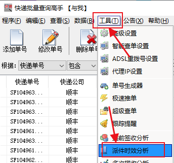 顺丰快递记录保存多久(一个快递单号多久过期)-第6张图片 顺丰快递记录保存多久(一个快递单号多久过期)-第6张图片