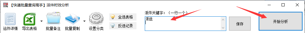 顺丰快递记录保存多久(一个快递单号多久过期)-第7张图片