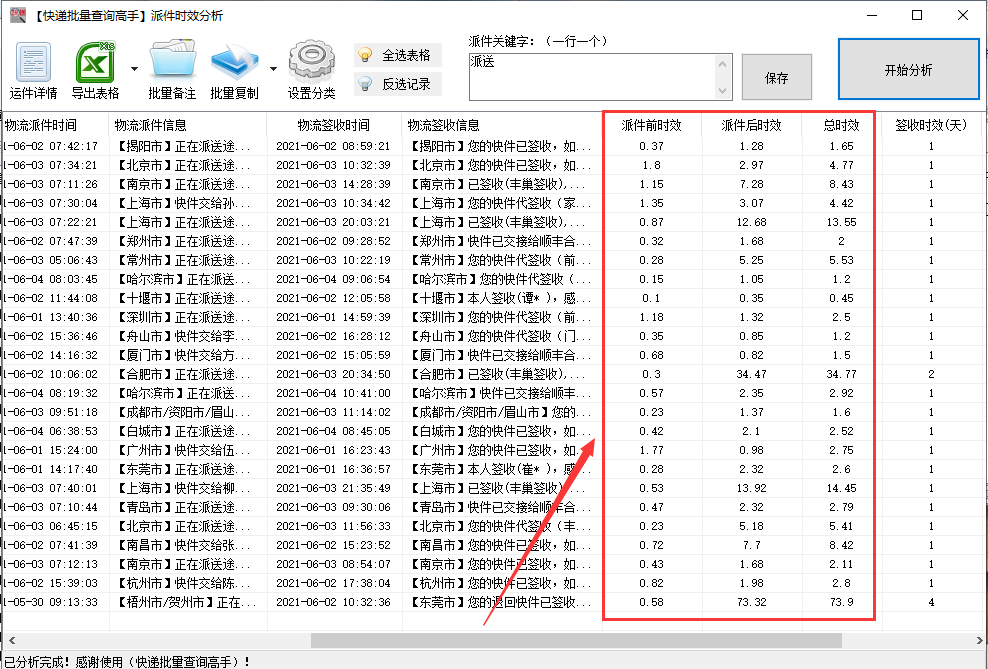 顺丰快递记录保存多久(一个快递单号多久过期)-第9张图片 顺丰快递记录保存多久(一个快递单号多久过期)-第9张图片