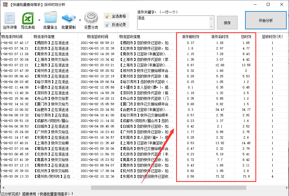 顺丰快递记录保存多久(一个快递单号多久过期)-第9张图片