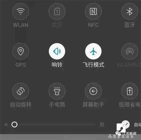 飞行模式是什么意思（手机的谣言）-第2张图片