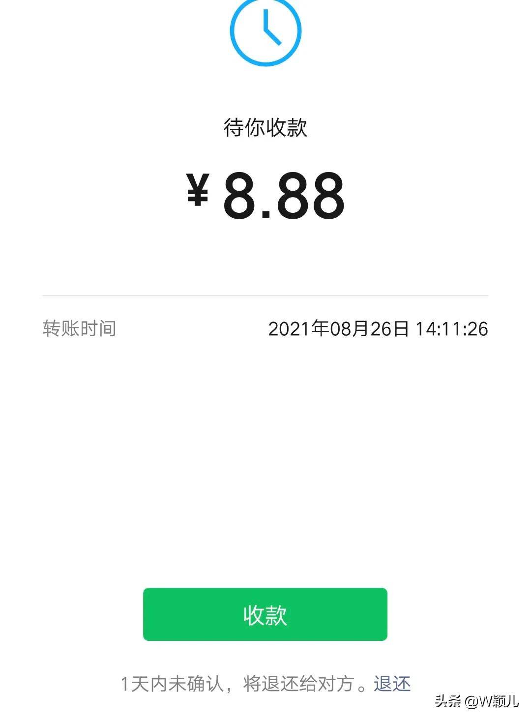 微信转账不收多久退回(微信转账不领取多久退回)-第4张图片