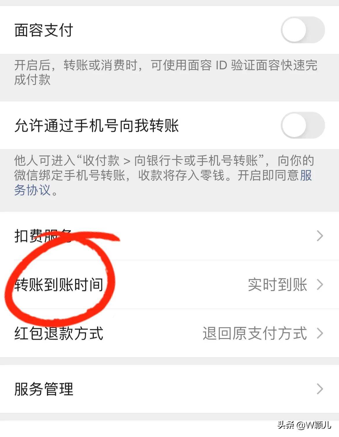 微信转账不收多久退回(微信转账不领取多久退回)-第7张图片 微信转账不收多久退回(微信转账不领取多久退回)-第7张图片