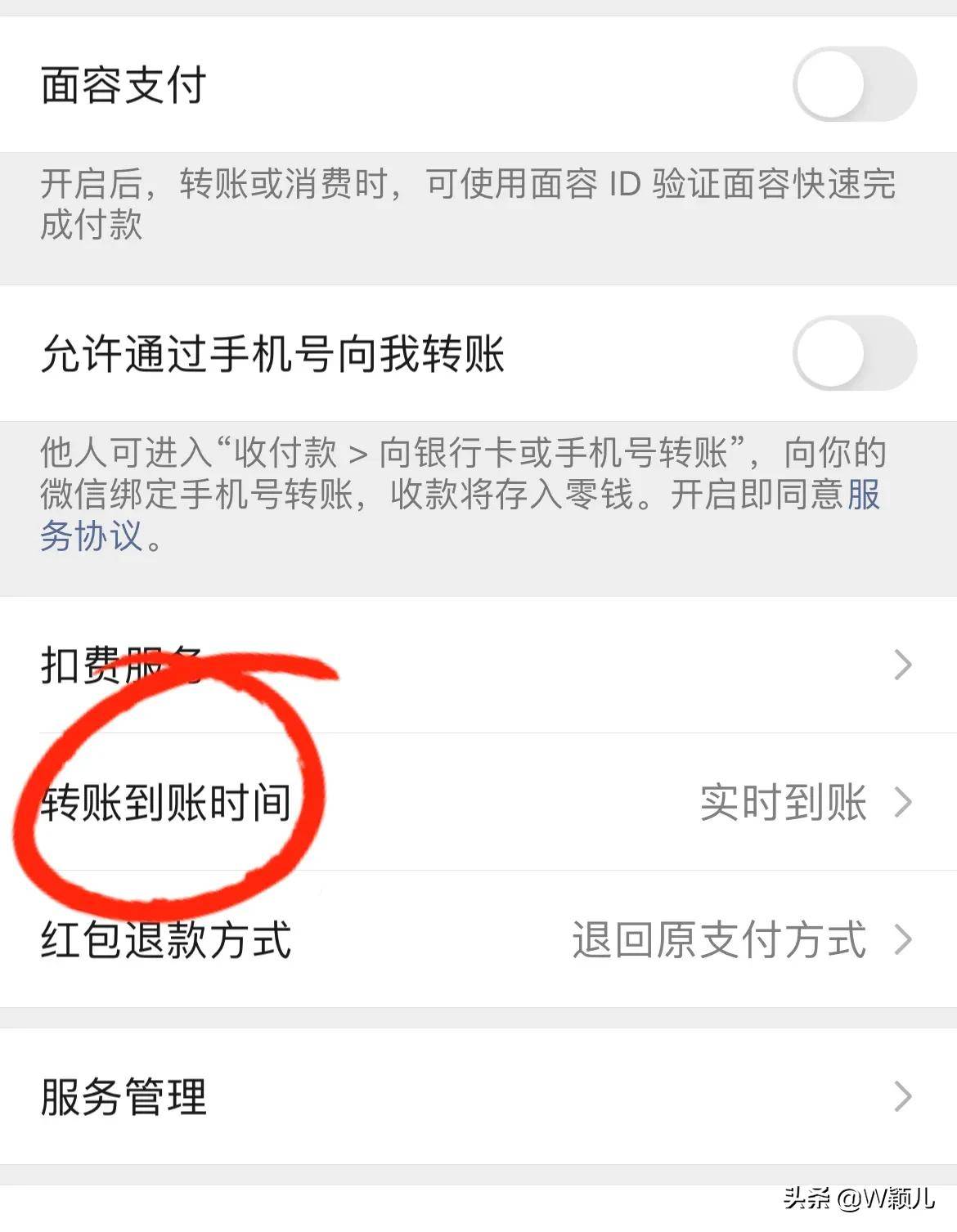 微信转账不收多久退回(微信转账不领取多久退回)-第7张图片